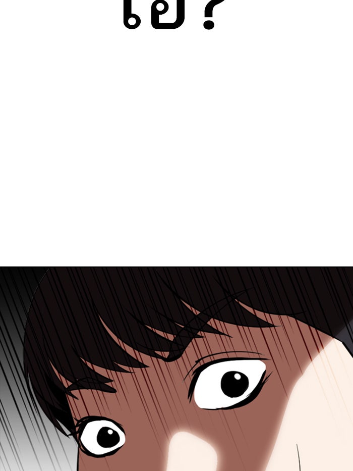 LOOKISM - หน้า 189