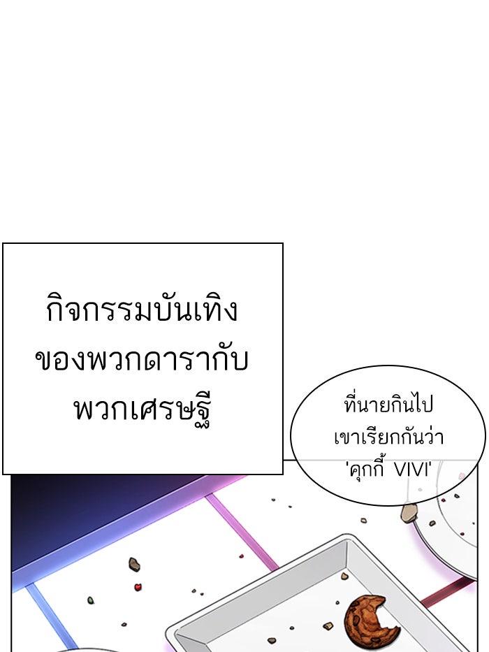 LOOKISM - หน้า 192