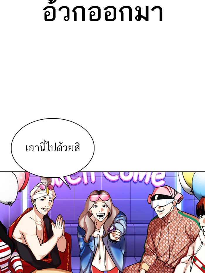 LOOKISM - หน้า 199