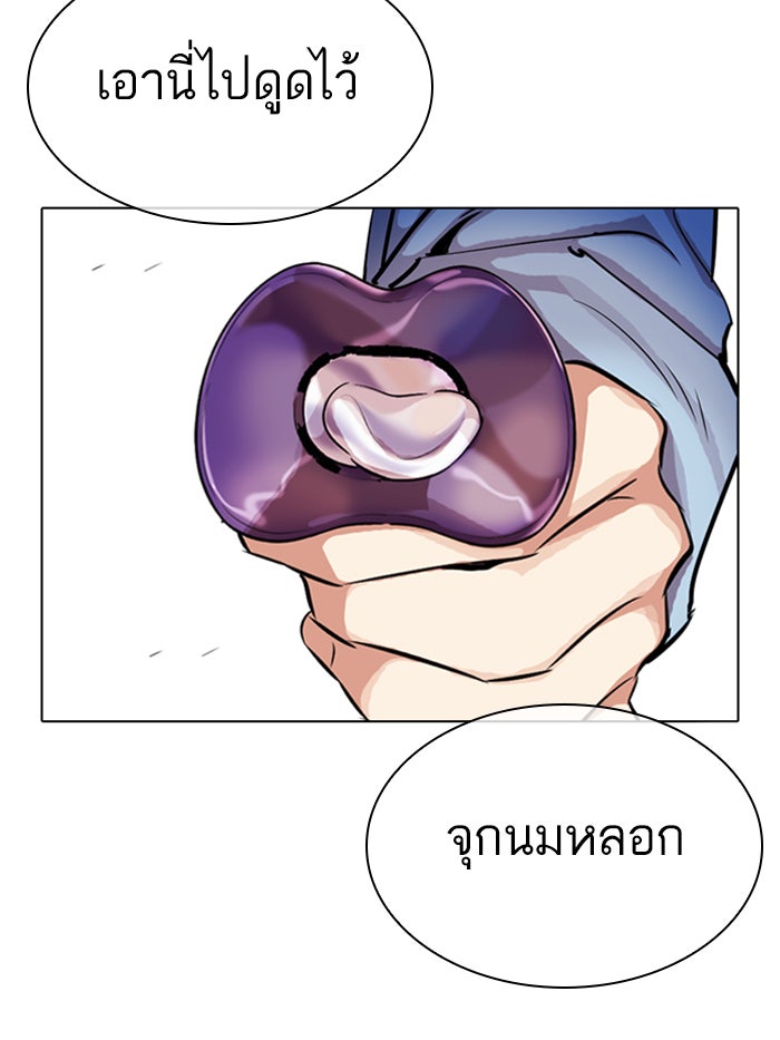LOOKISM - หน้า 201