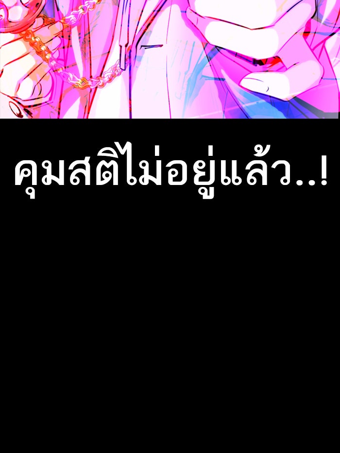 LOOKISM - หน้า 207