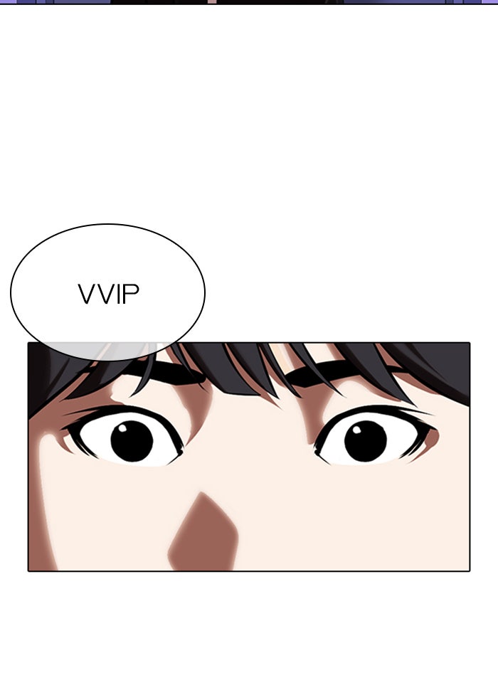 LOOKISM - หน้า 23