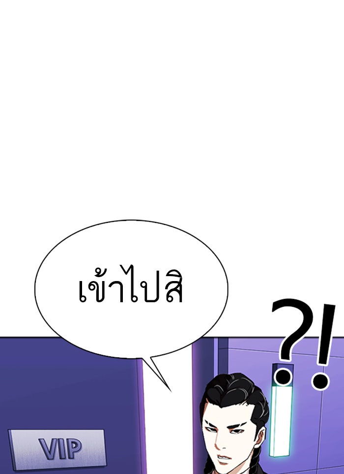 LOOKISM - หน้า 24