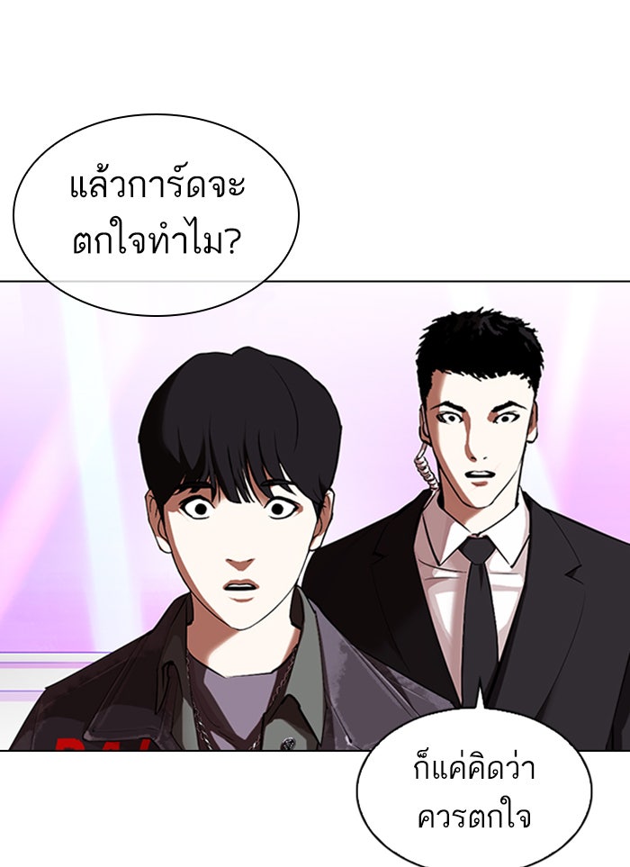 LOOKISM - หน้า 26