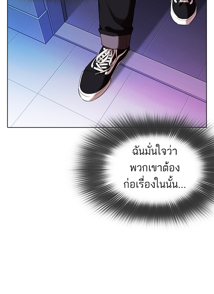 LOOKISM - หน้า 28