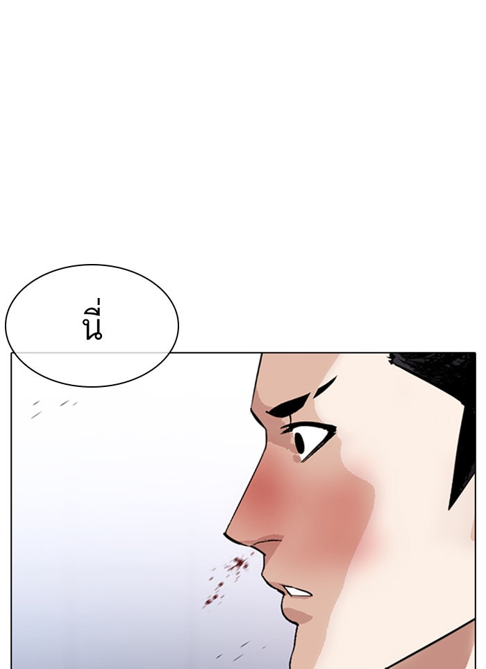 LOOKISM - หน้า 3