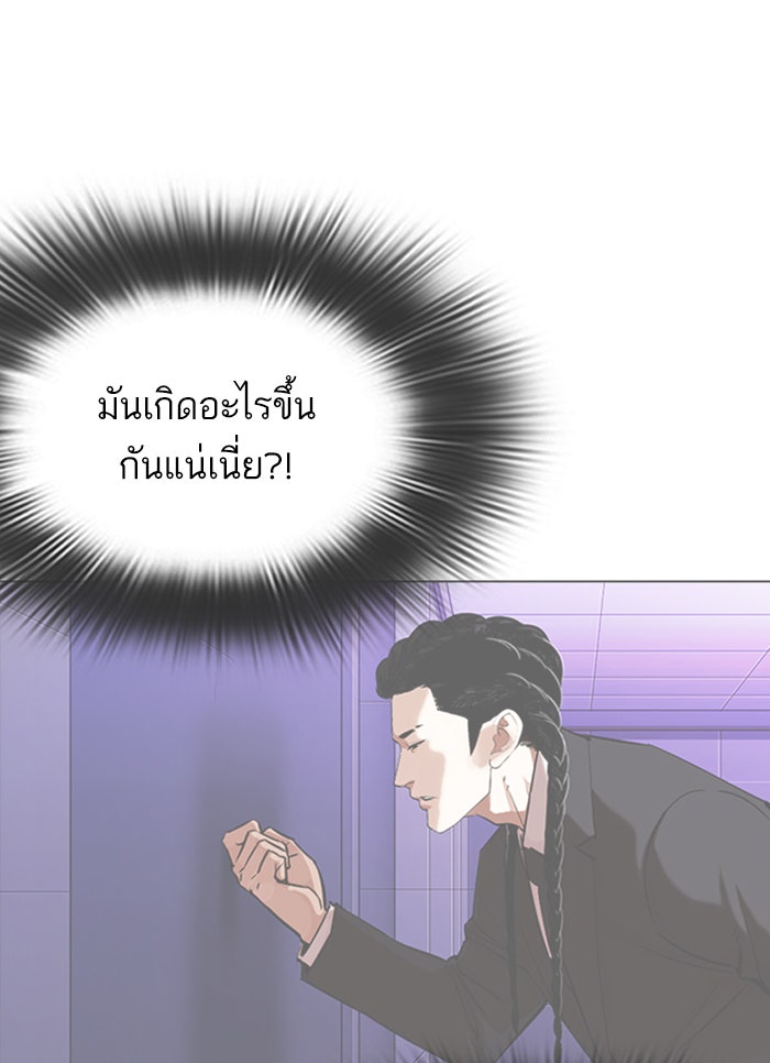 LOOKISM - หน้า 33
