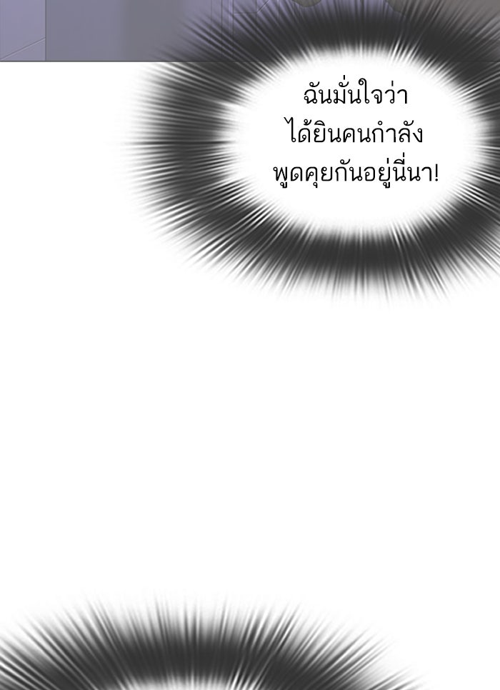 LOOKISM - หน้า 34