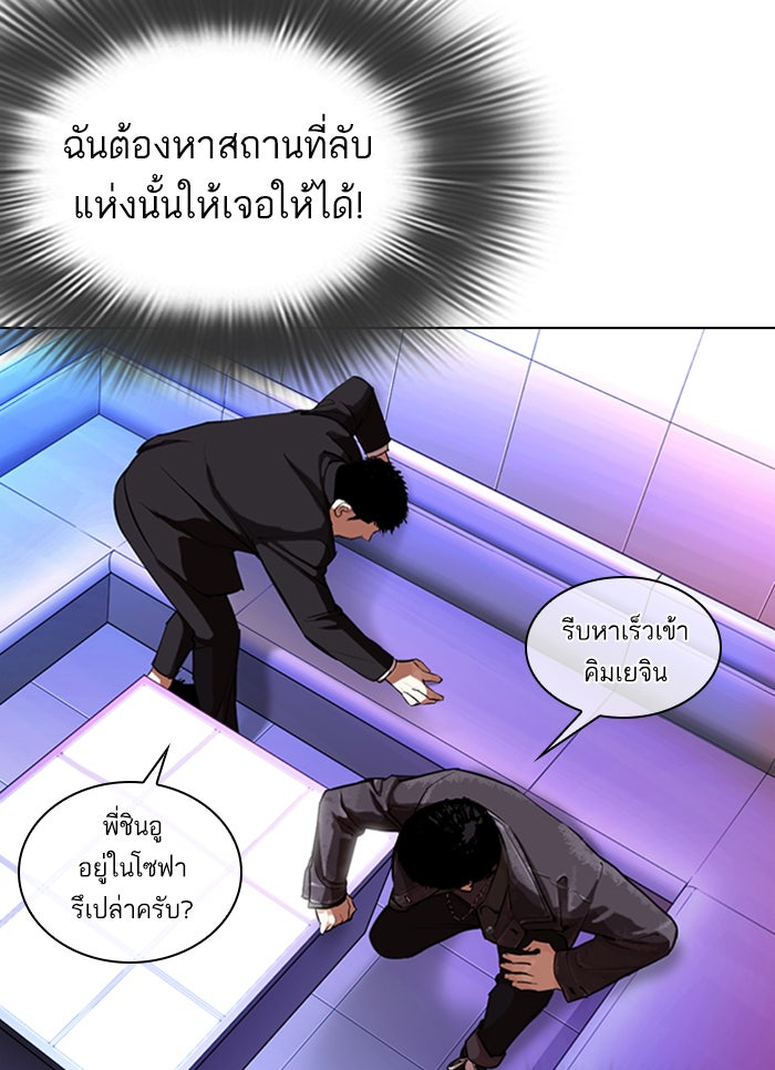 LOOKISM - หน้า 38