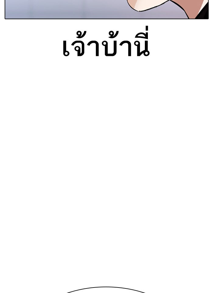 LOOKISM - หน้า 4