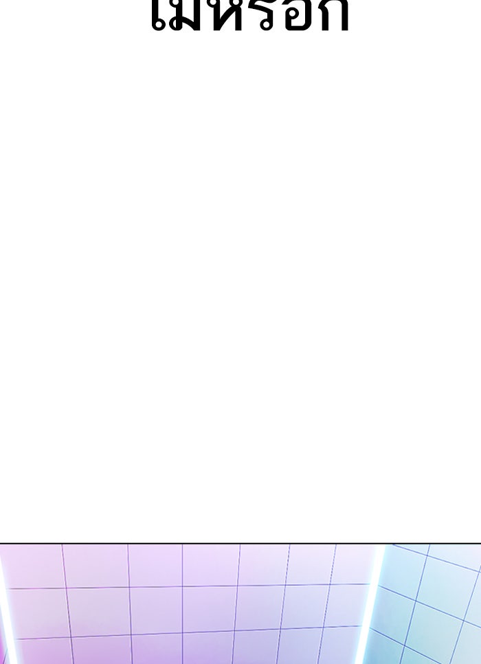 LOOKISM - หน้า 40