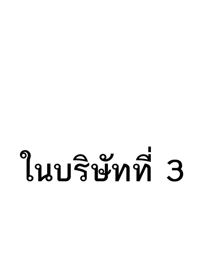 LOOKISM - หน้า 44