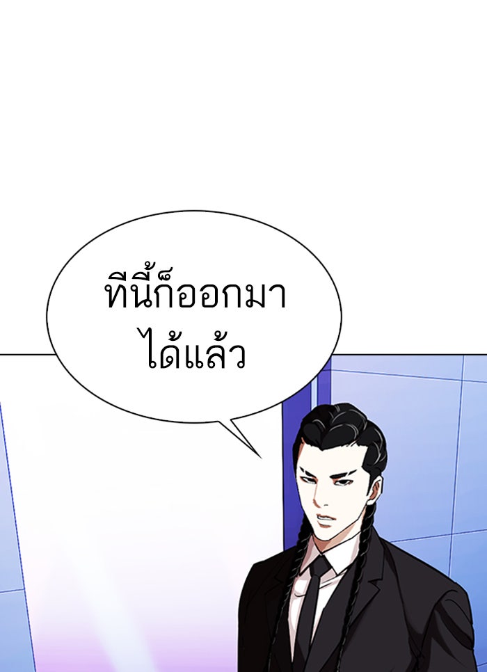 LOOKISM - หน้า 45