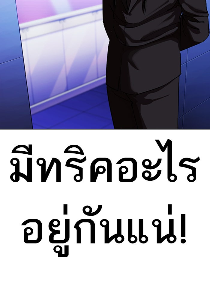 LOOKISM - หน้า 46