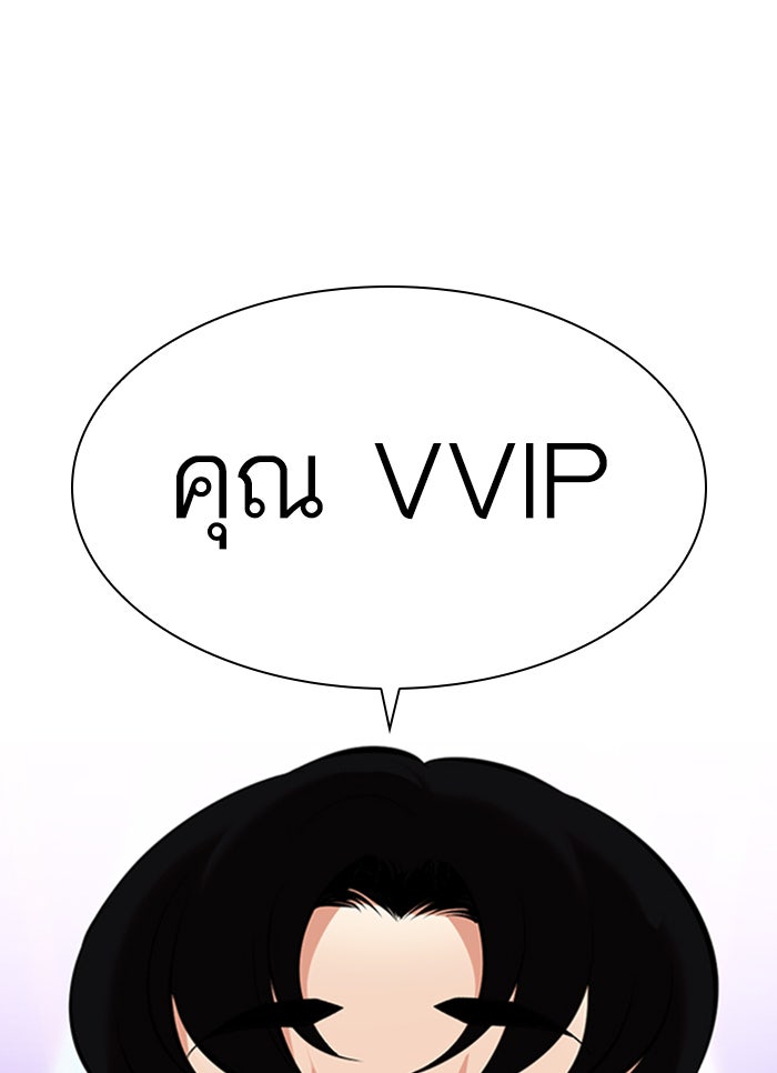 LOOKISM - หน้า 49