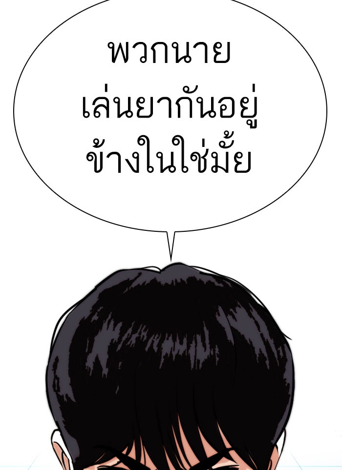 LOOKISM - หน้า 5