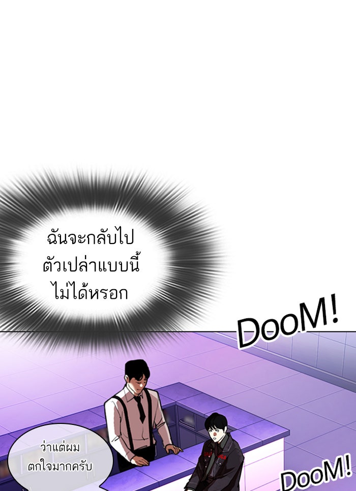 LOOKISM - หน้า 51