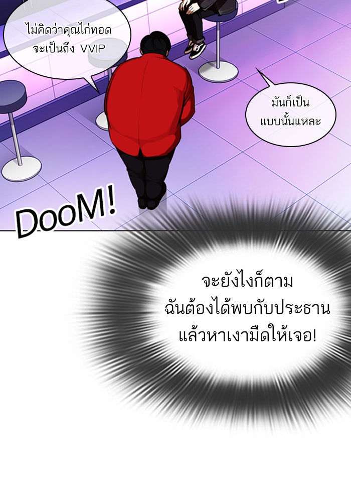 LOOKISM - หน้า 52
