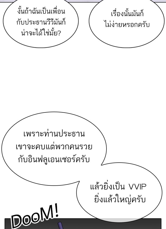 LOOKISM - หน้า 54