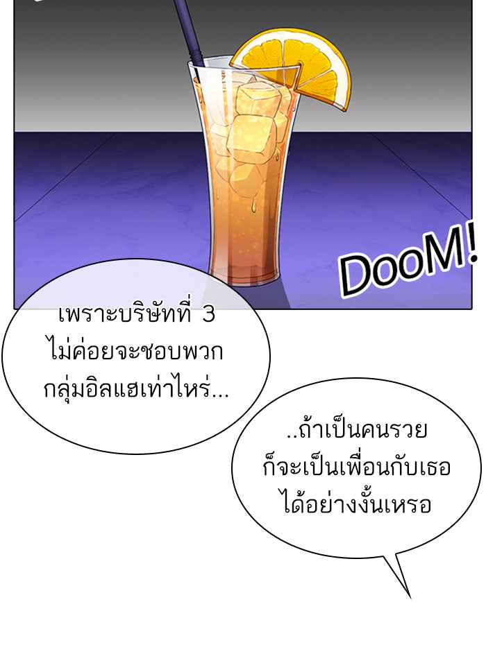 LOOKISM - หน้า 55