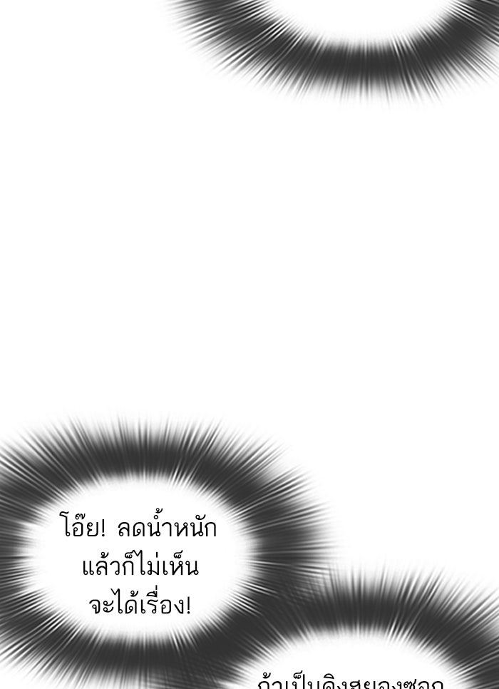 LOOKISM - หน้า 59