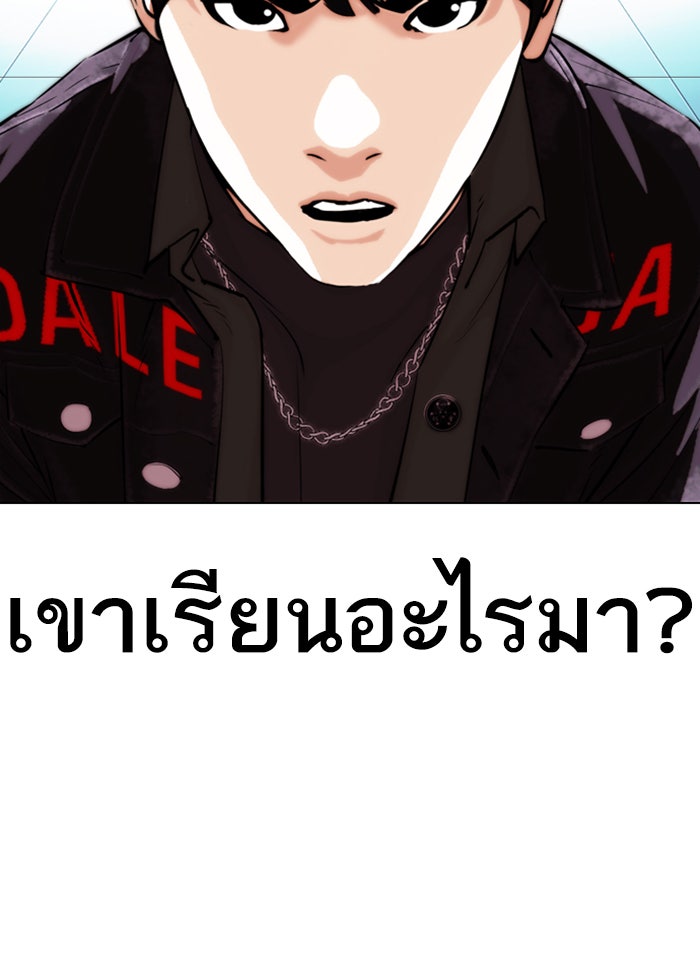 LOOKISM - หน้า 6