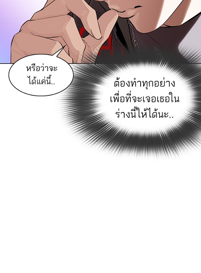 LOOKISM - หน้า 63