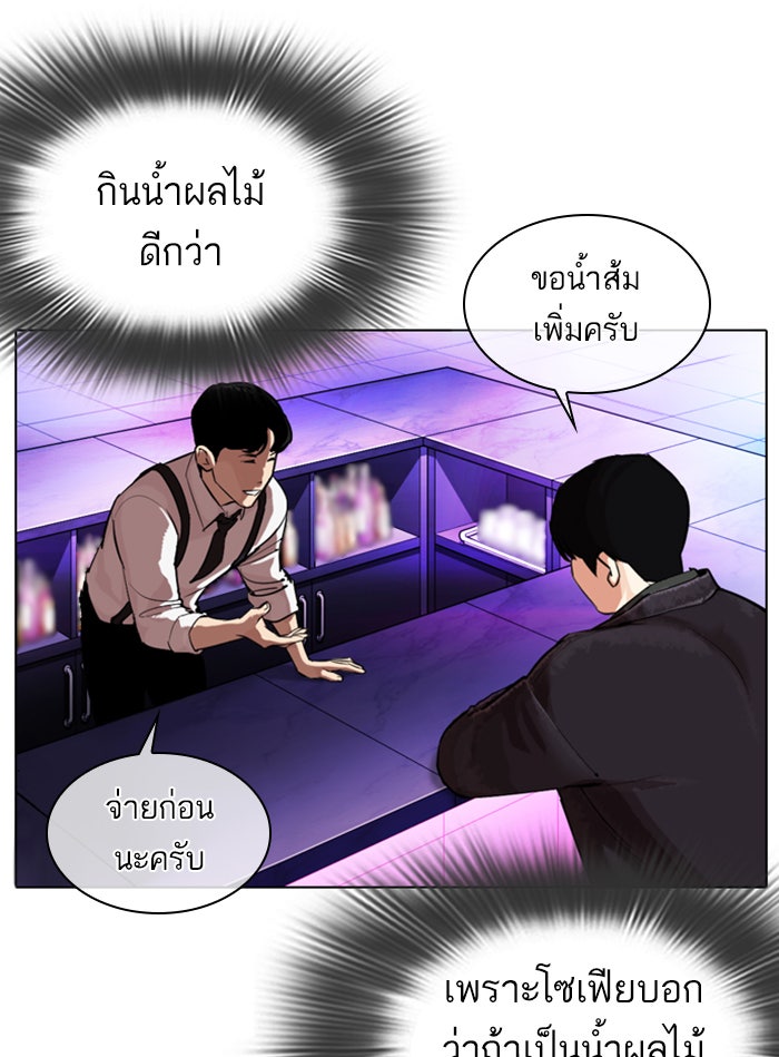 LOOKISM - หน้า 64