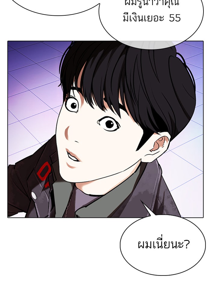 LOOKISM - หน้า 69