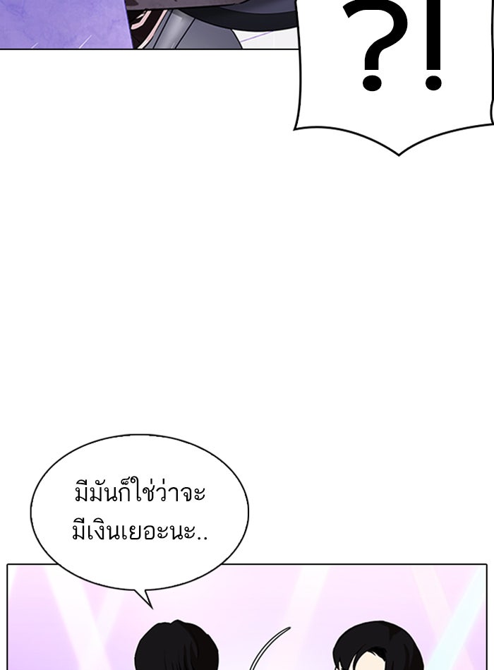 LOOKISM - หน้า 72