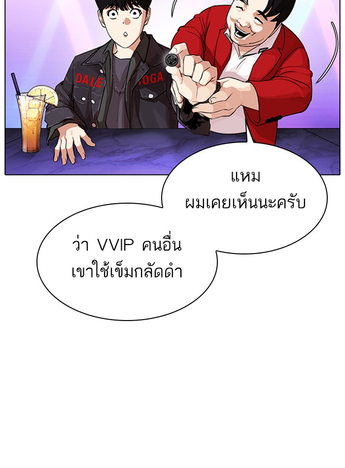 LOOKISM - หน้า 73