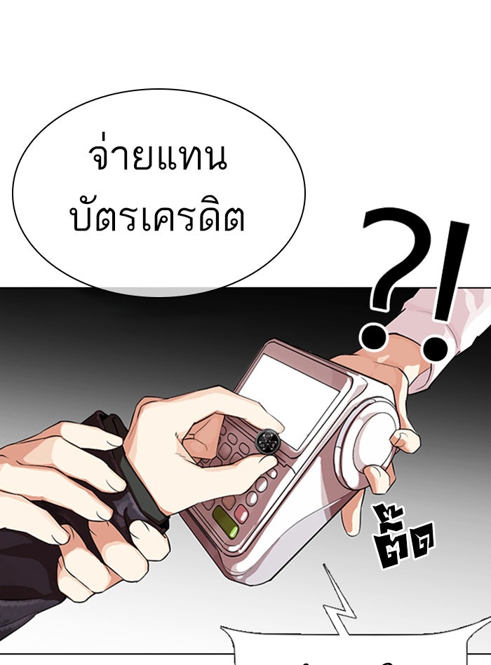 LOOKISM - หน้า 74