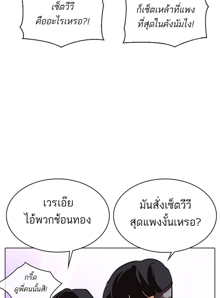 LOOKISM - หน้า 82