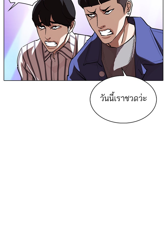 LOOKISM - หน้า 83