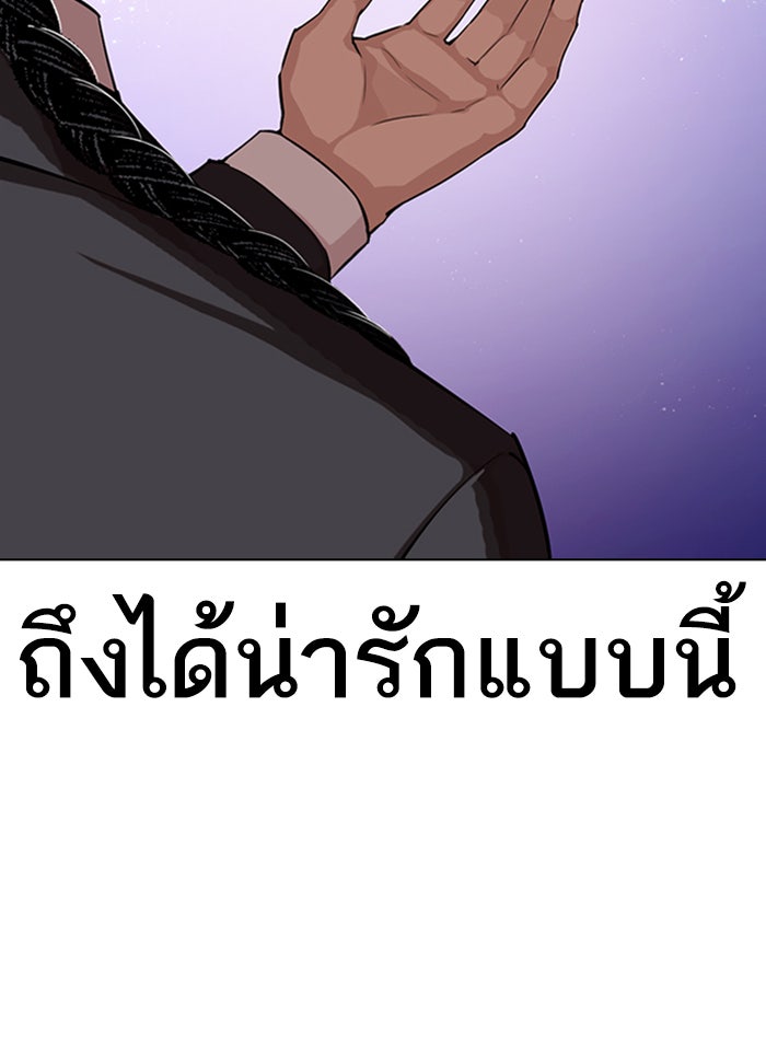 LOOKISM - หน้า 9