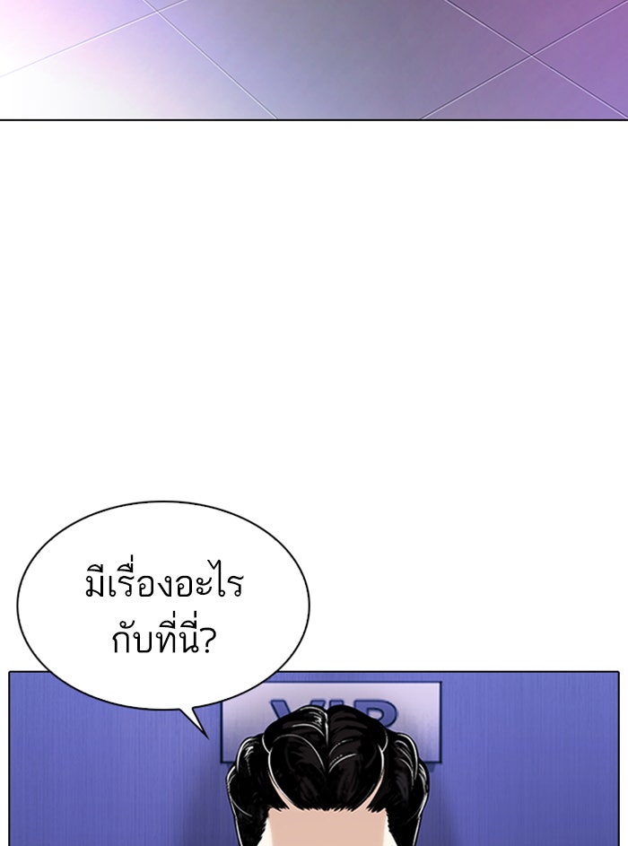 LOOKISM - หน้า 97