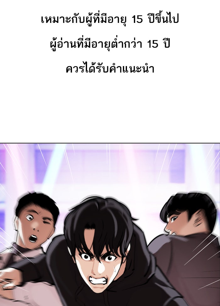 LOOKISM - หน้า 1
