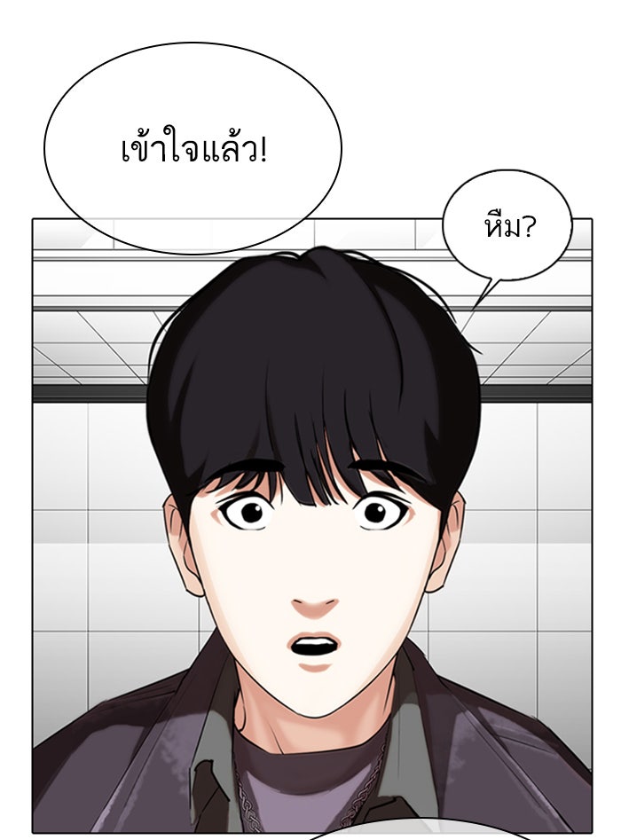 LOOKISM - หน้า 113