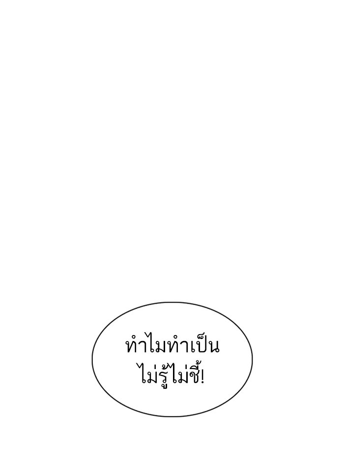 LOOKISM - หน้า 116
