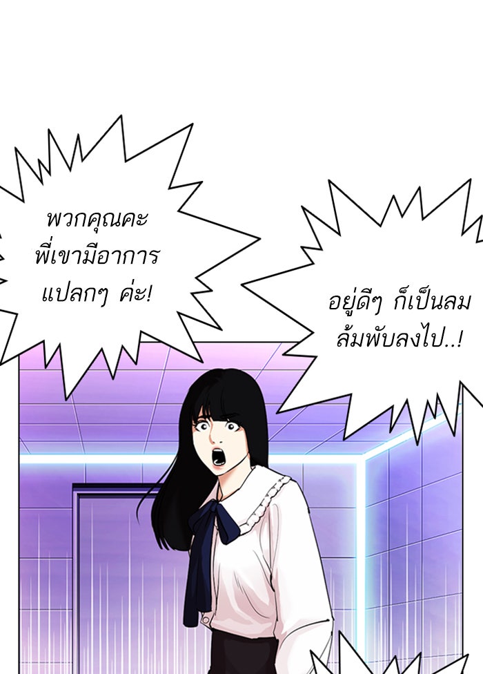 LOOKISM - หน้า 12