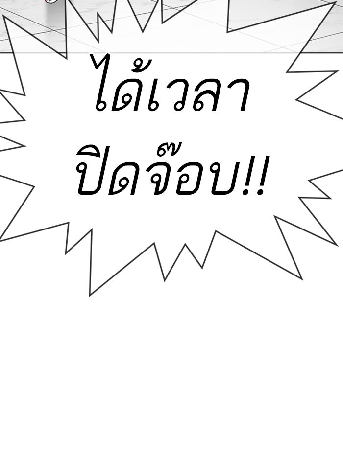 LOOKISM - หน้า 128