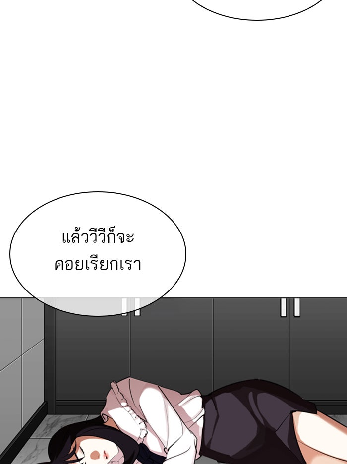 LOOKISM - หน้า 138