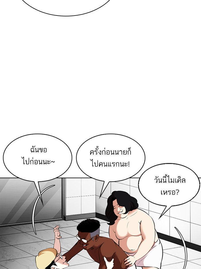 LOOKISM - หน้า 145