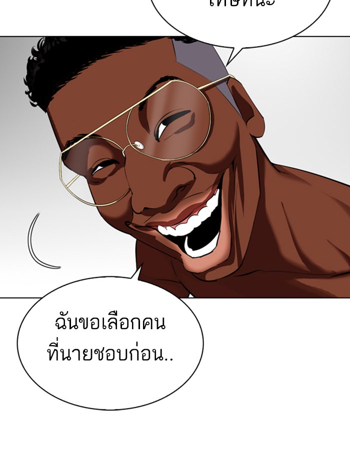 LOOKISM - หน้า 147