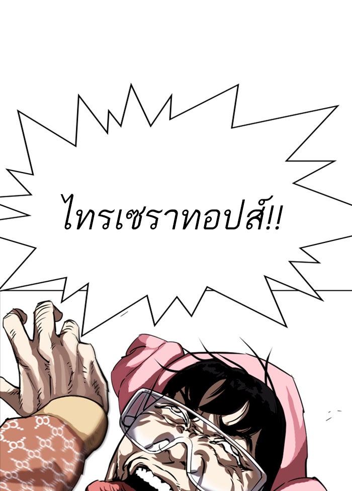 LOOKISM - หน้า 16