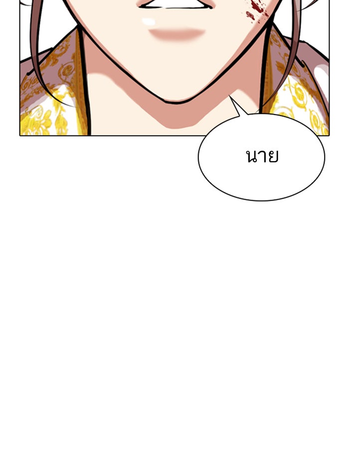 LOOKISM - หน้า 160