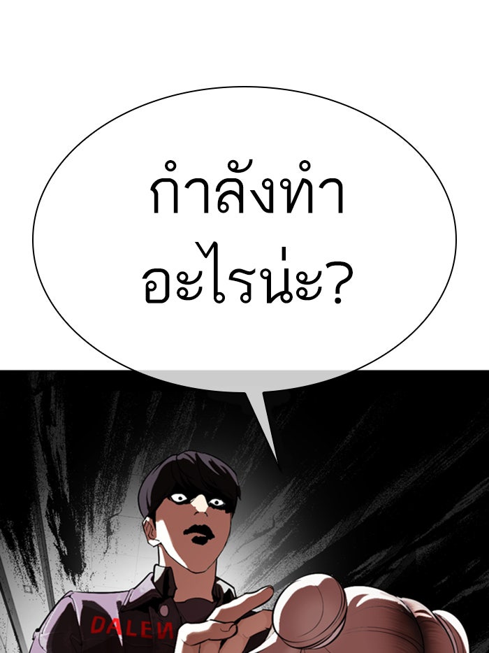 LOOKISM - หน้า 161