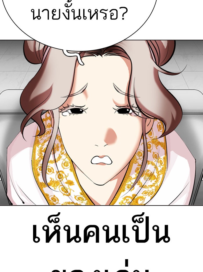 LOOKISM - หน้า 165