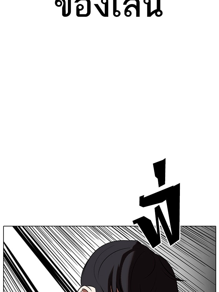 LOOKISM - หน้า 166