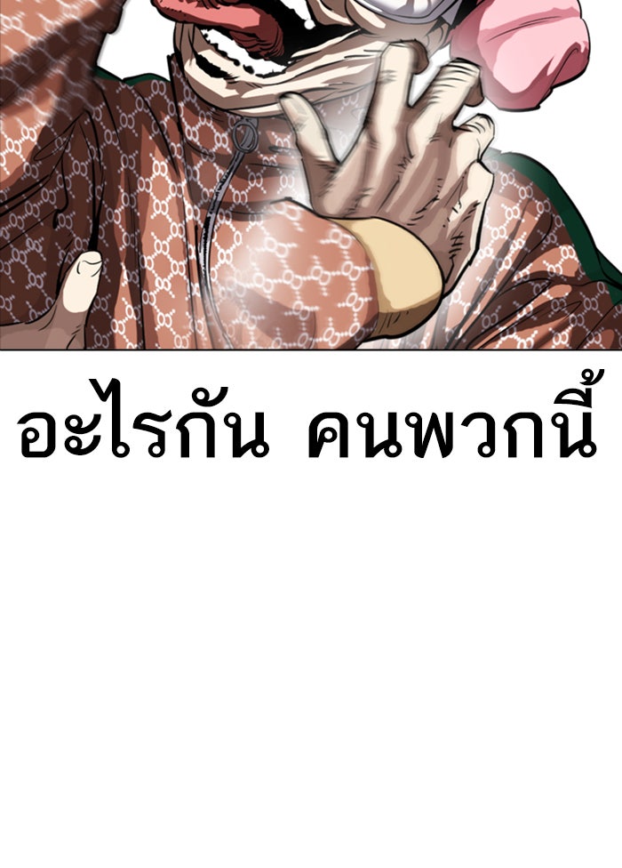 LOOKISM - หน้า 17